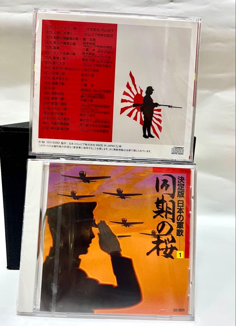 決定版 日本の軍歌 全8巻セット