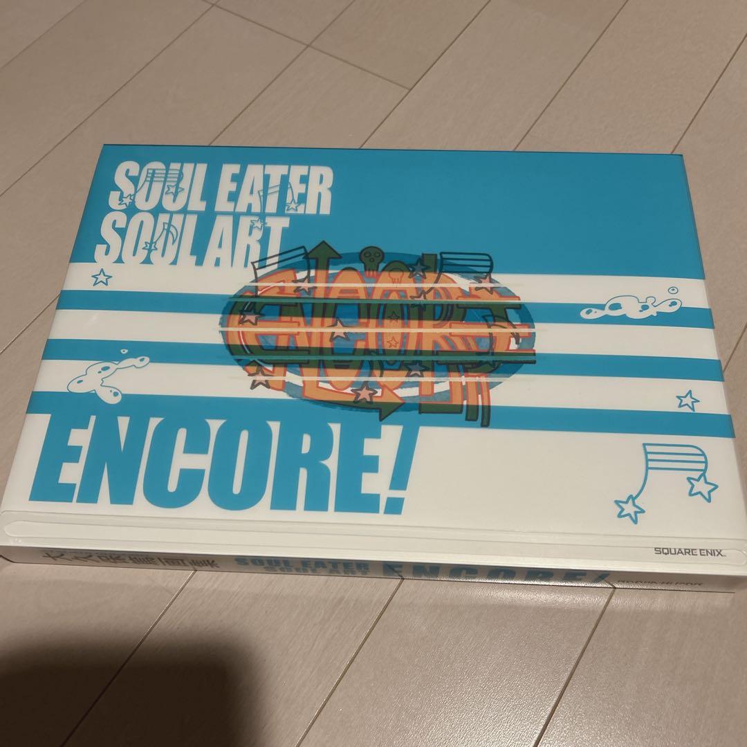 ソウルイーター　画集　SOUL EATER SOUL ART ENCORE!