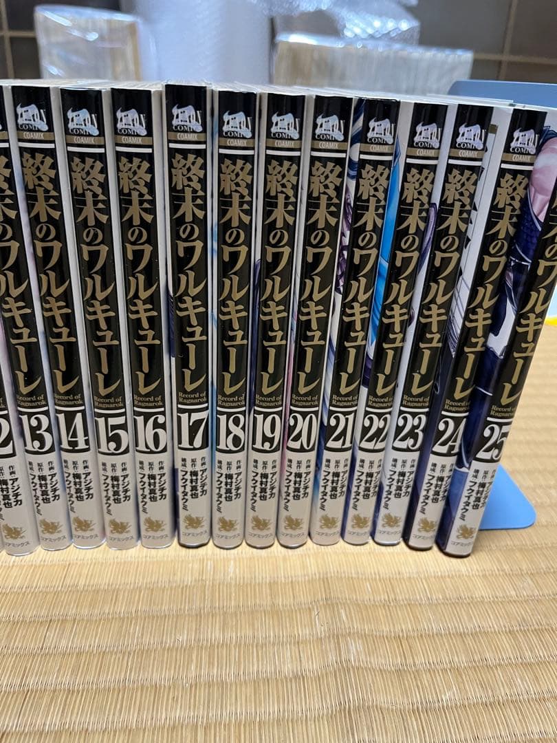 終末のワルキューレ 全巻セット　1〜25巻