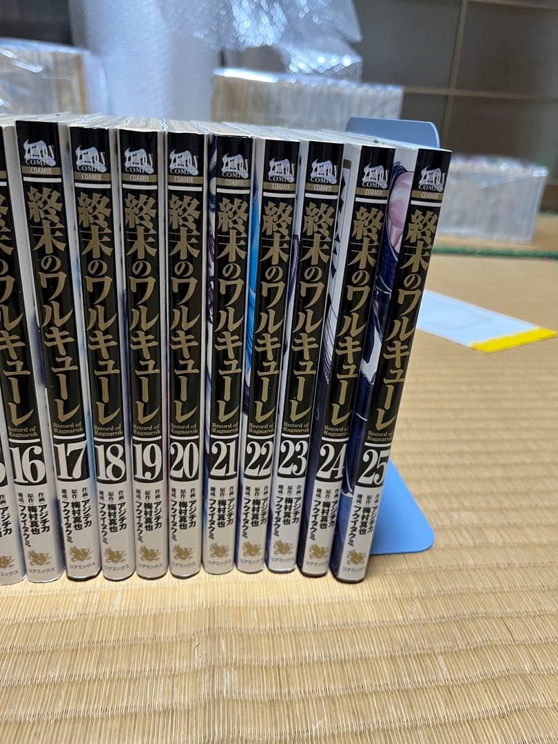 終末のワルキューレ 全巻セット　1〜25巻