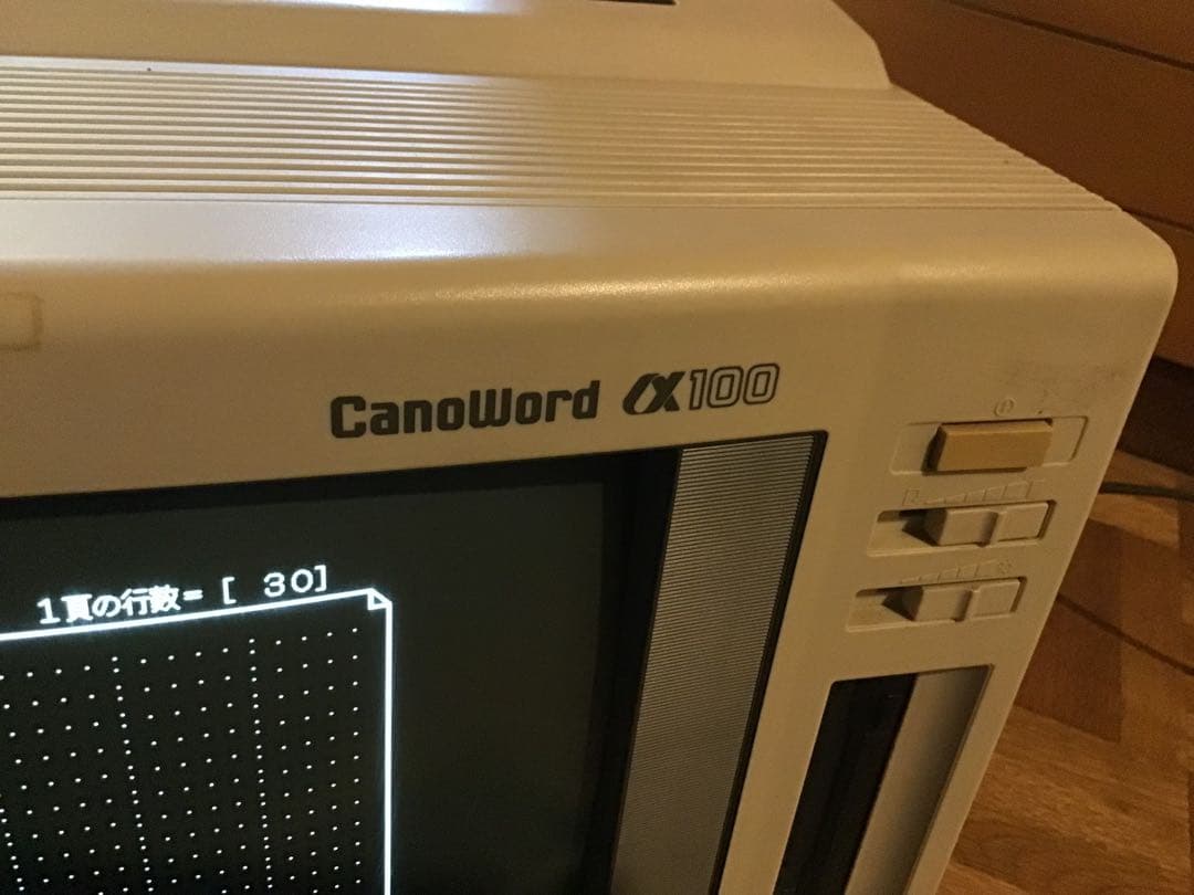 キャノワード α100