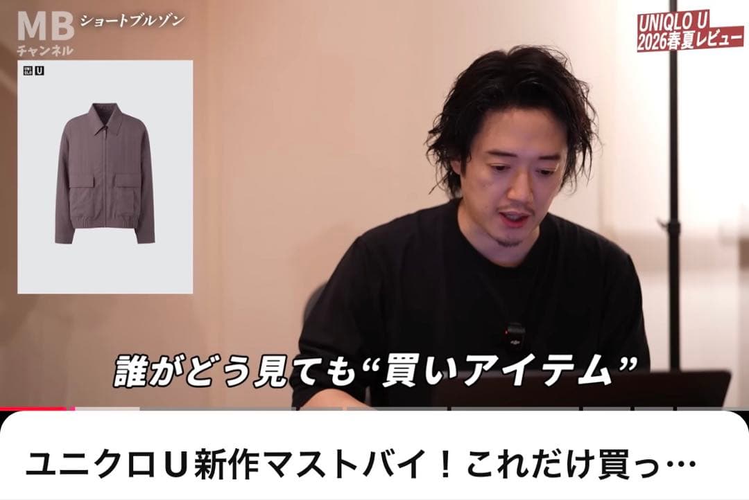 【新品】UNIQLO U ショートブルゾン ブラック L