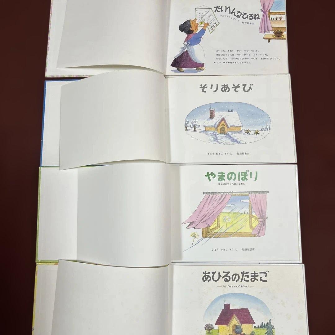 こどものとも さとうわきこ ばばばあちゃんシリーズ全12冊セット 12冊は特製版