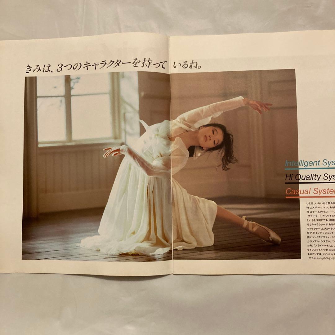 中森明菜　PIONEER パイオニア private プライベート カタログ
