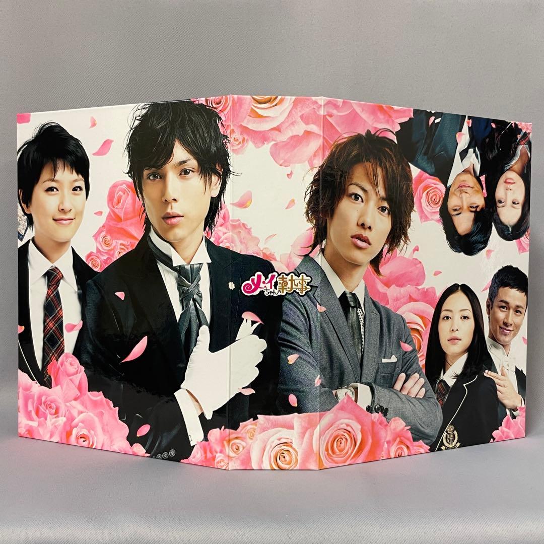【中古】メイちゃんの執事 DVD BOX