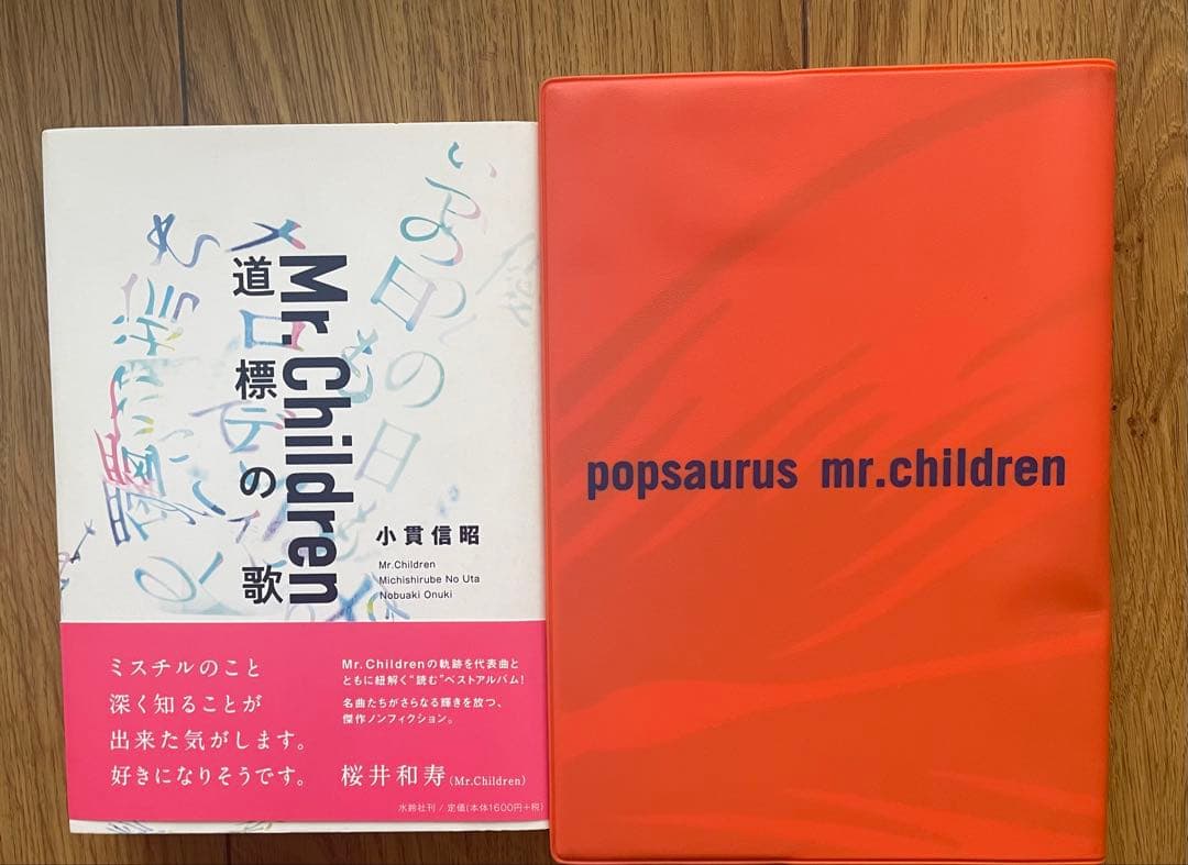 Mr.Children 作品集 &ツアーパンフ11冊セット