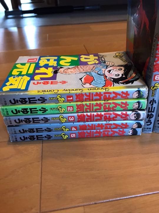 【希少】がんばれ元気　小山ゆう　1から28巻全巻