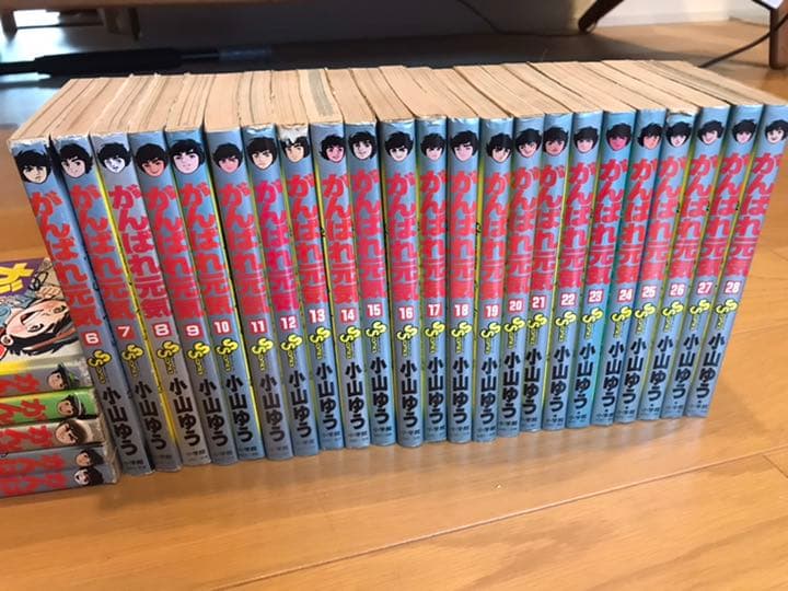 【希少】がんばれ元気　小山ゆう　1から28巻全巻