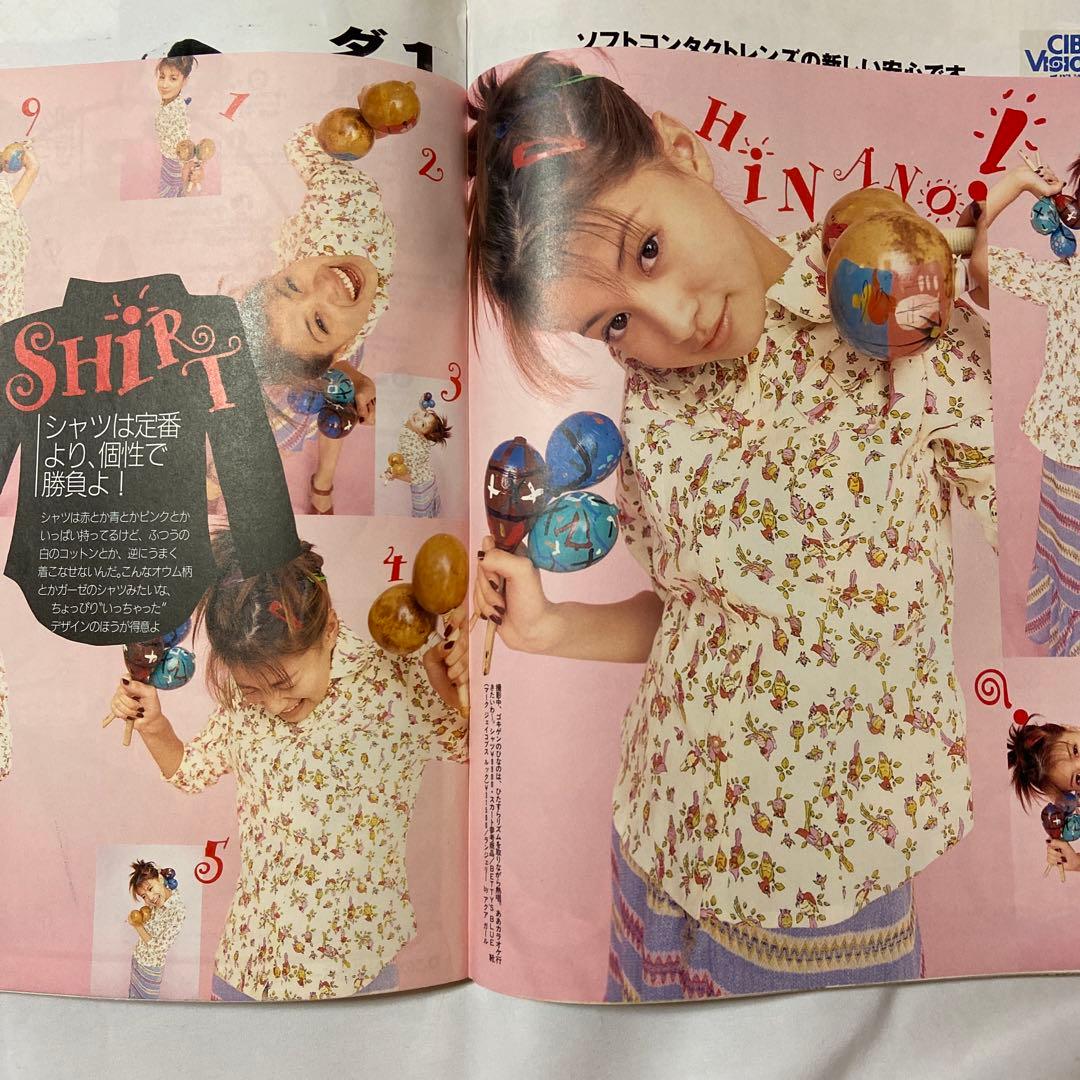 ★超レア★ セブンティーン 　雑誌　11冊セット 吉川ひなの　平成レトロ