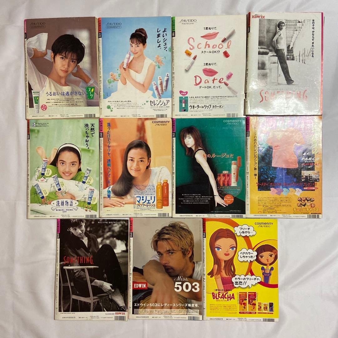 ★超レア★ セブンティーン 　雑誌　11冊セット 吉川ひなの　平成レトロ