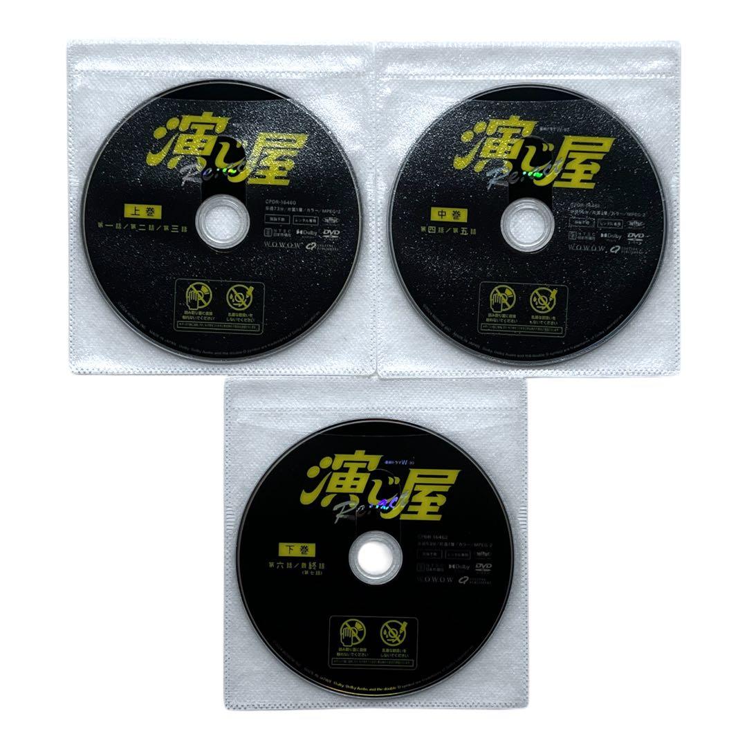 新品ケース DVD 「 演じ屋 」 1期+2期 全巻セット 奈緒 磯村勇斗