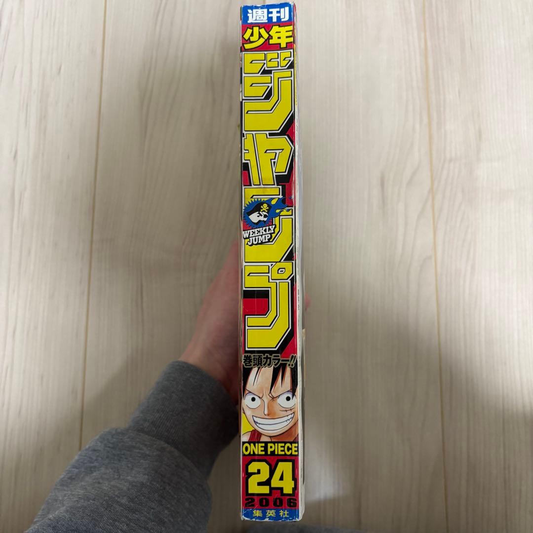 週刊少年ジャンプ2006年24号