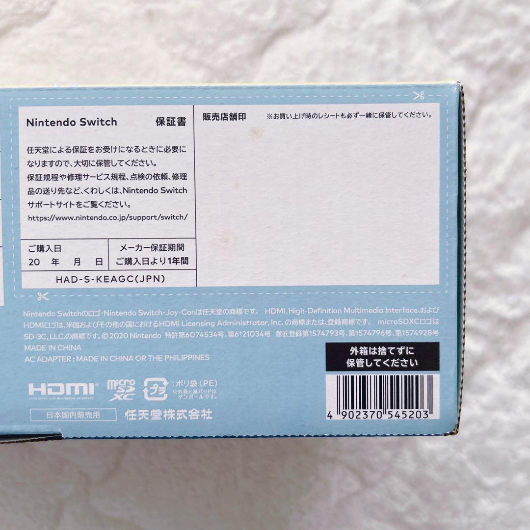 Nintendo Switch あつまれどうぶつの森セット 限定版デザイン 本体