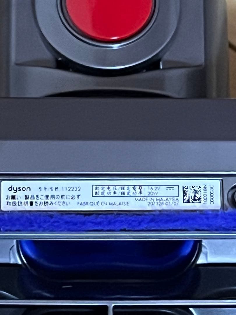 ダイソン Dyson [112232] V6 ソフトクリーナーヘッド