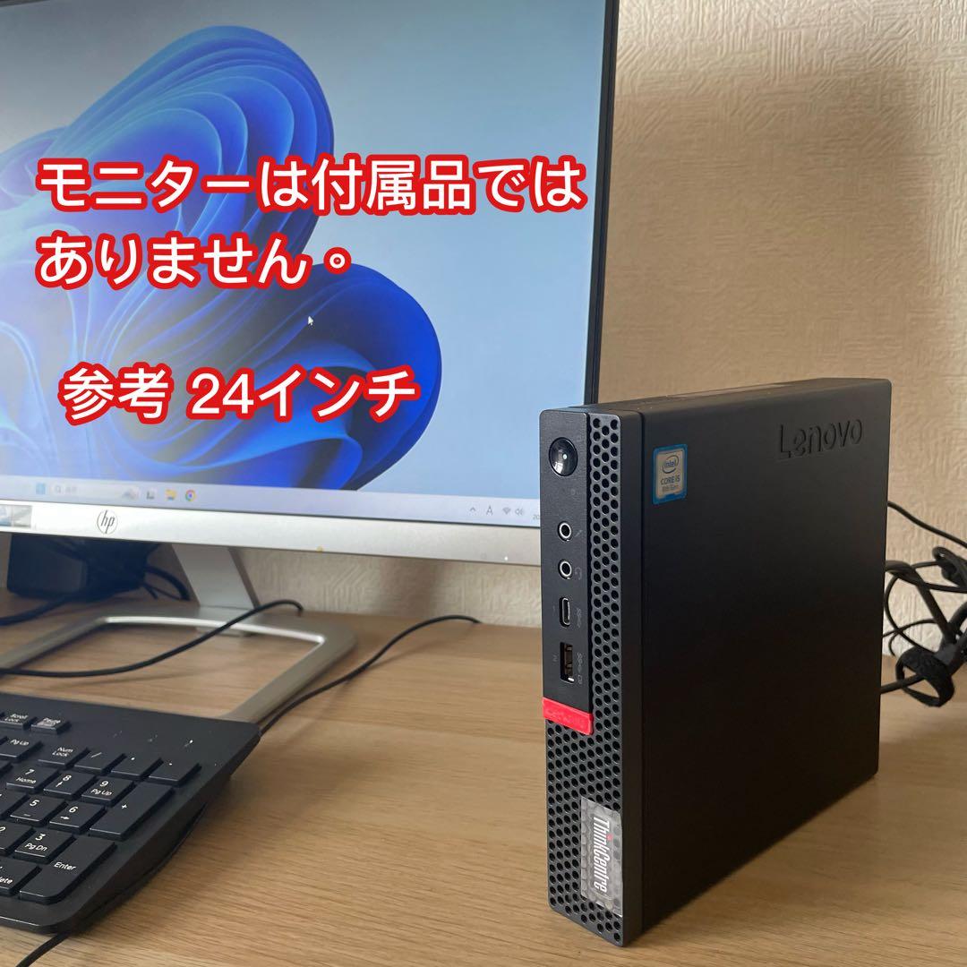 ★即戦力★使い勝手良し 第8世代Core i5 Win11 office2024