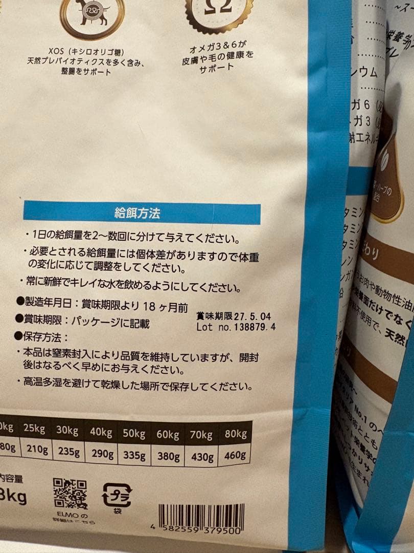 M*✩様 エルモ ドックフード 3kg×3袋①