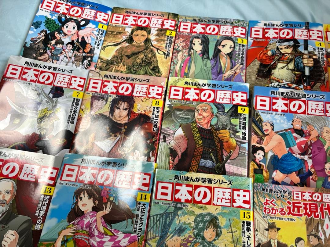日本史 現代史 歴史 漫画 全巻セット
