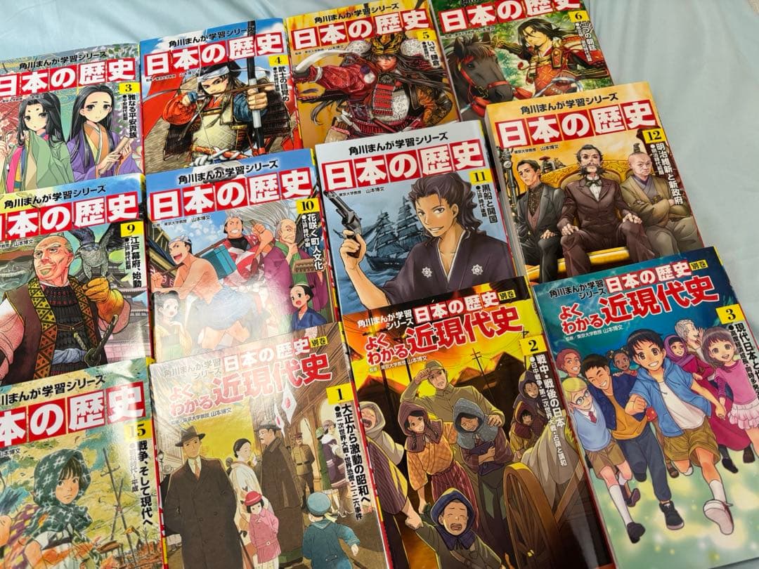 日本史 現代史 歴史 漫画 全巻セット