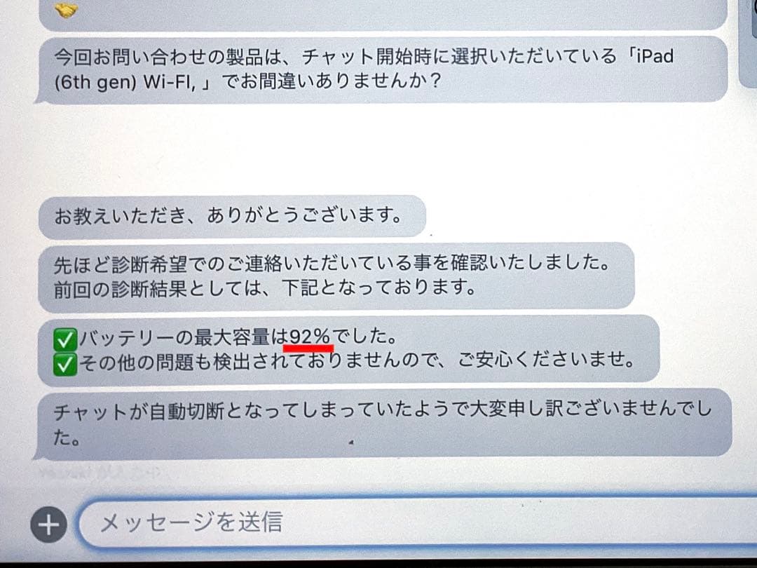 最終値下バッテリー状態良好128GB iPad 第6世代 シルバー 本体