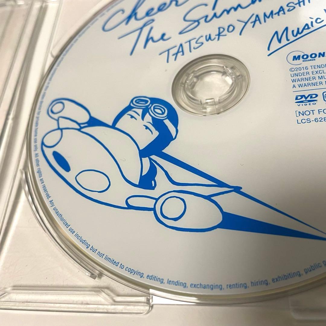 【超希少】山下達郎『CHEER UP! THE SUMMER』当選品DVD