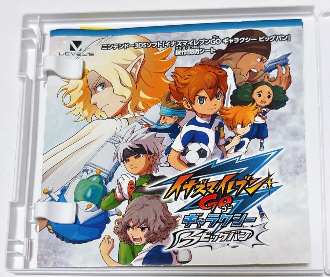 イナズマイレブン GO ギャラクシー ビッグバン 3DS