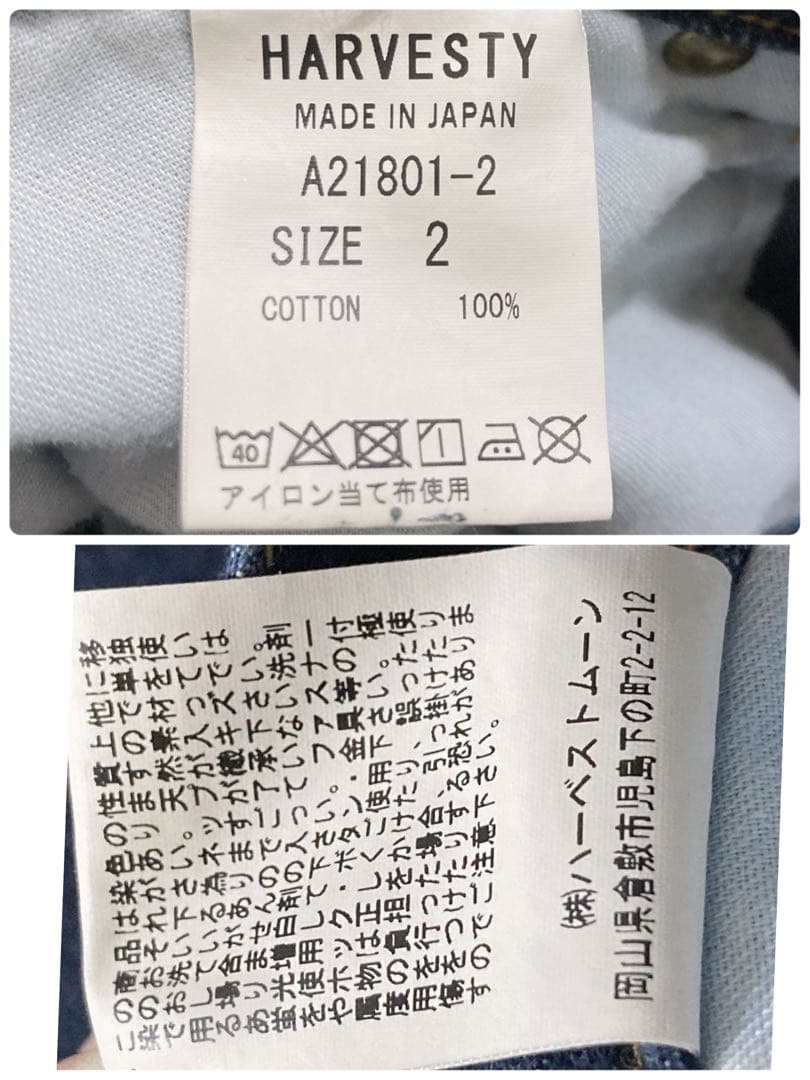 HARVESTY クラシカルデニム LOOSE TAPERED A21801-2