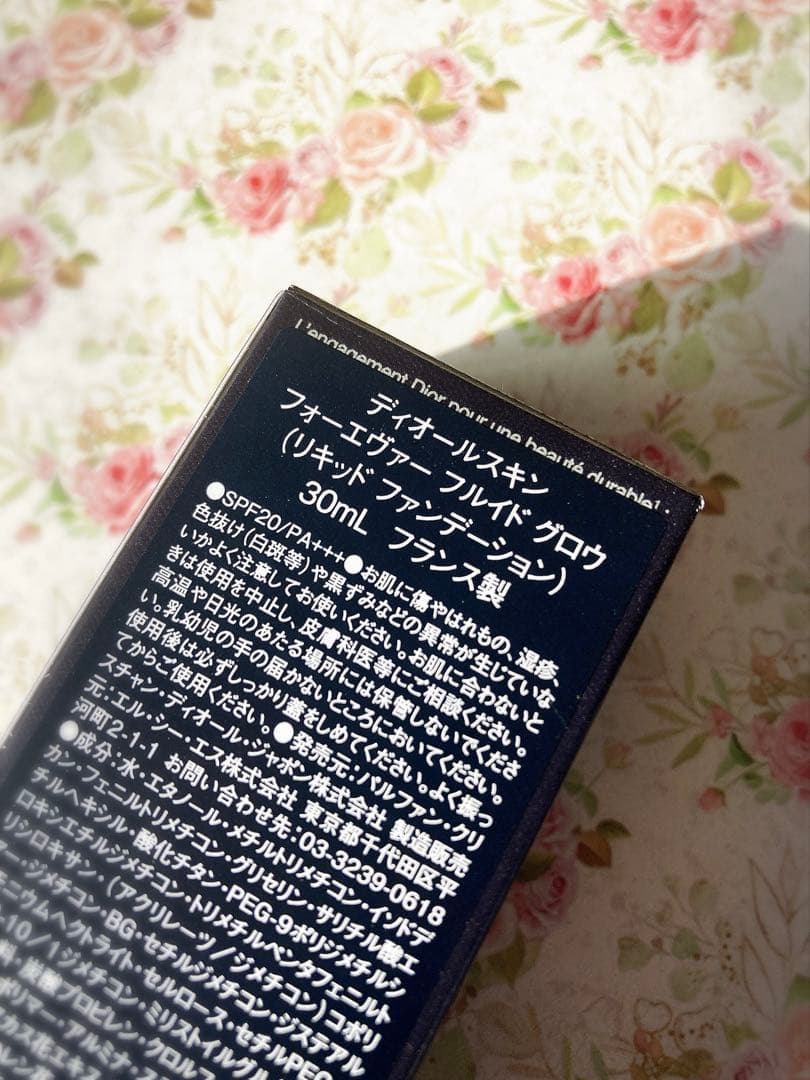 猫ちゃんさん専用DIOR FOREVER SKIN GLOW 2W 30ml