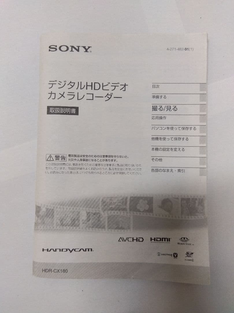 SONY HANDYCAM ビデオカメラ HDR-CX180