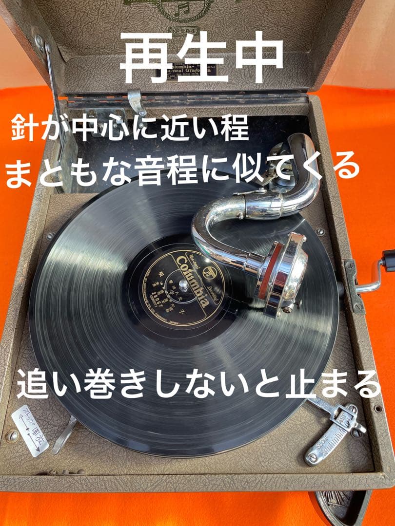 ポータブル蓄音機 　コロンビア204