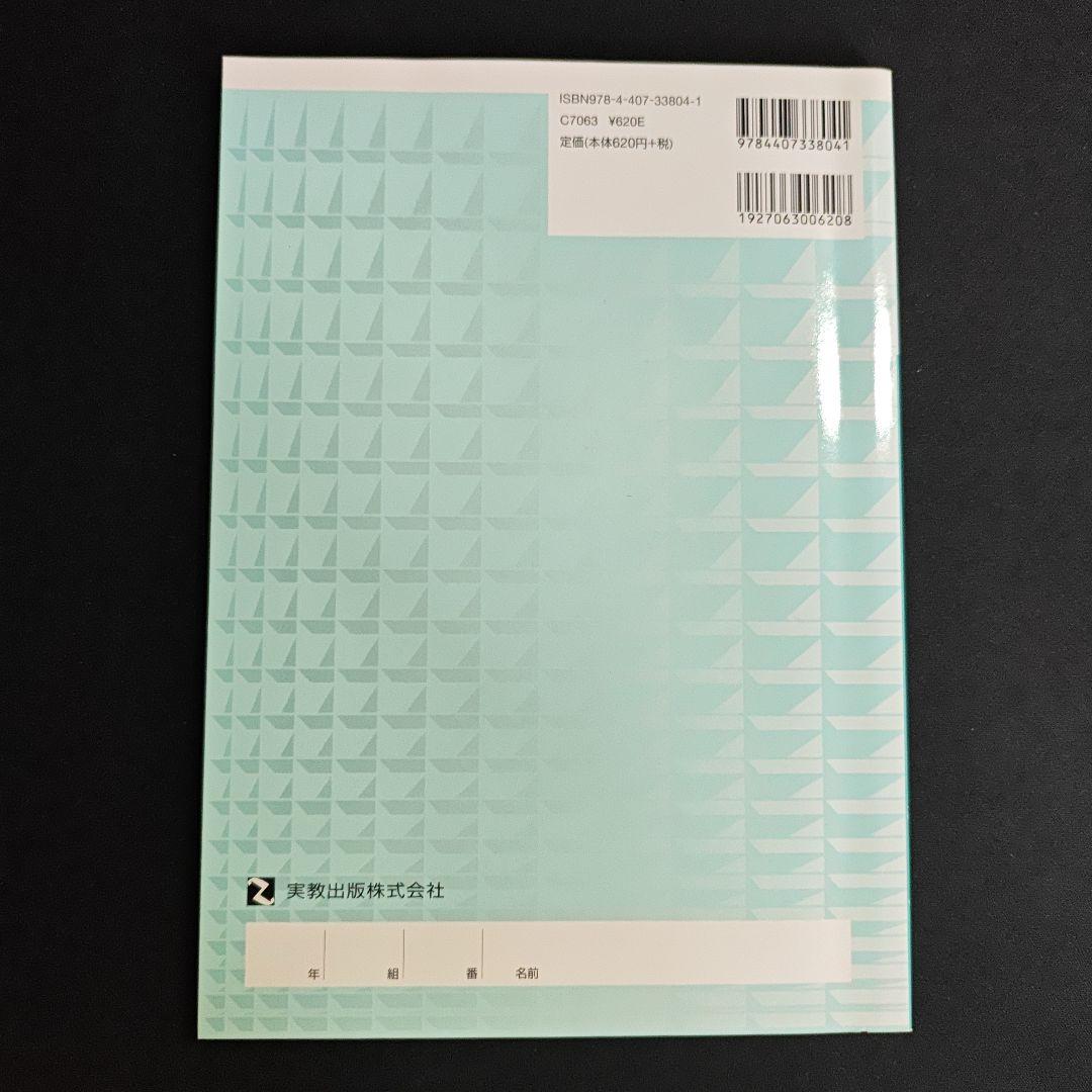 商業334　ビジネス基礎 指導書