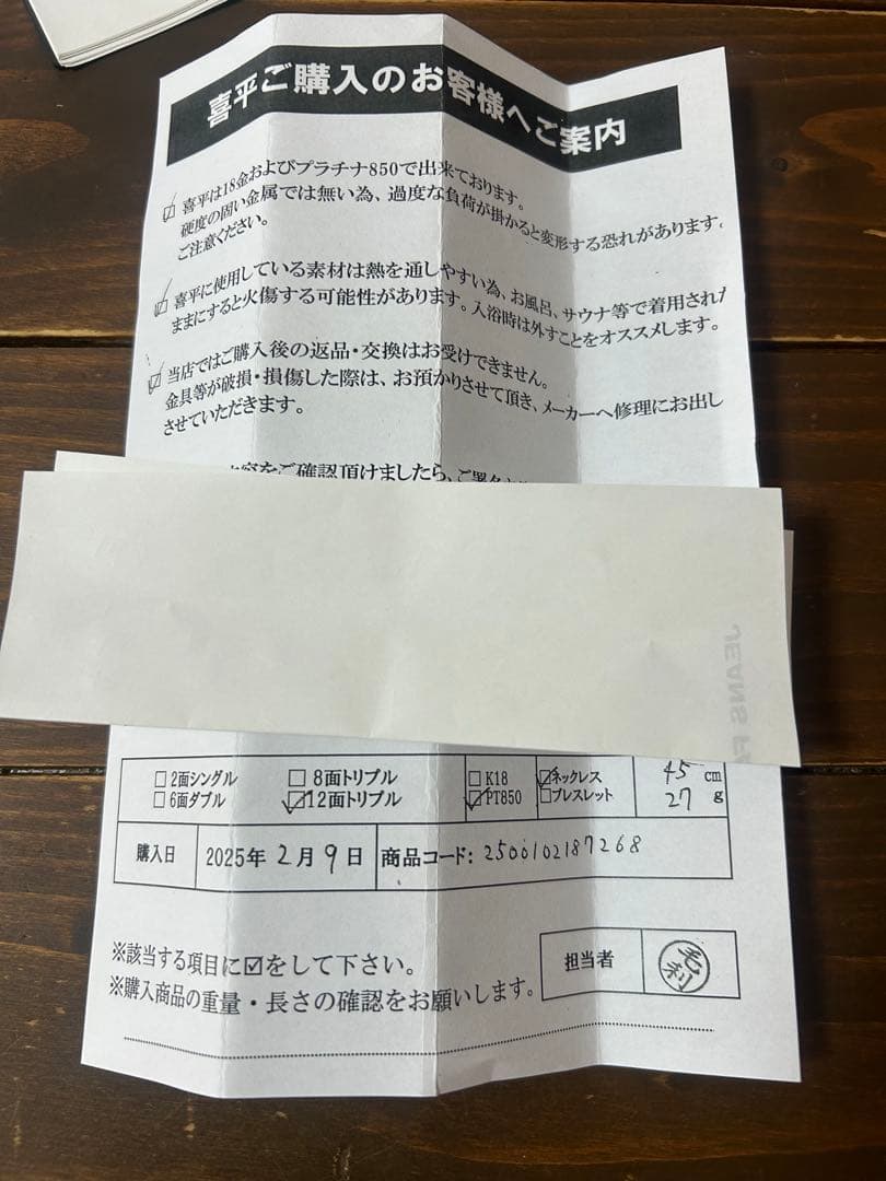 喜平プラチナ　ネックレス　45cm 27g