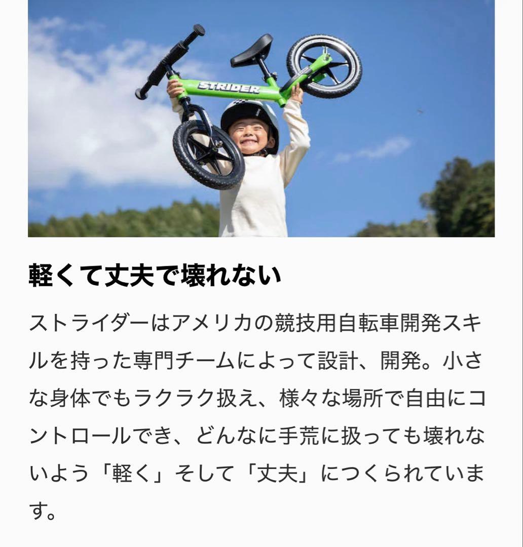 STRIDER スポーツ バランスバイク レッド　ストライダー　レッド