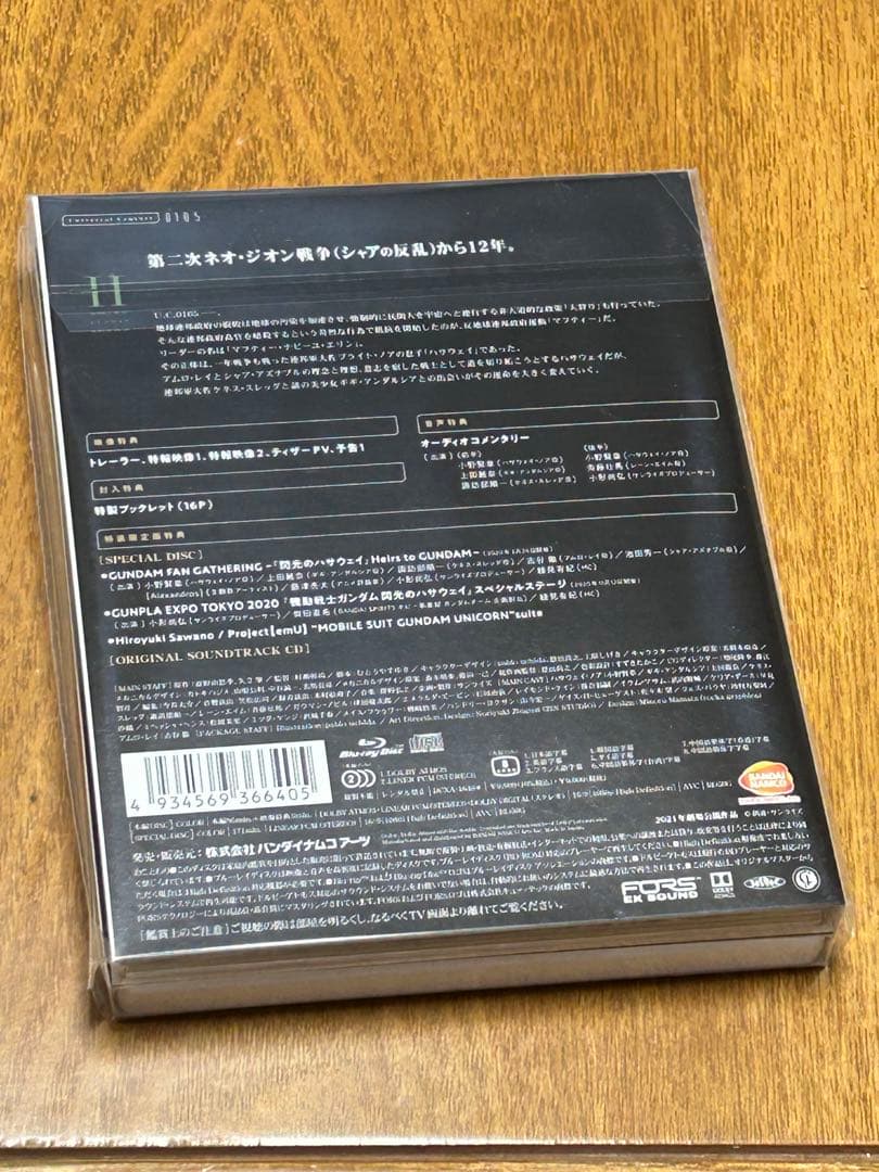 機動戦士ガンダム 閃光のハサウェイ（Blu-ray特装限定版）