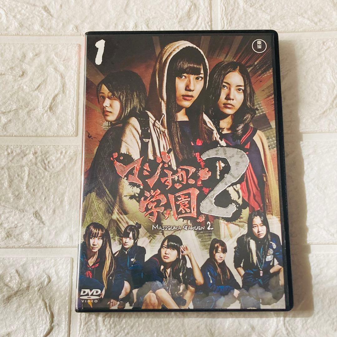 AKB48 マジすか学園 DVD-BOX 1+2 全10巻セット