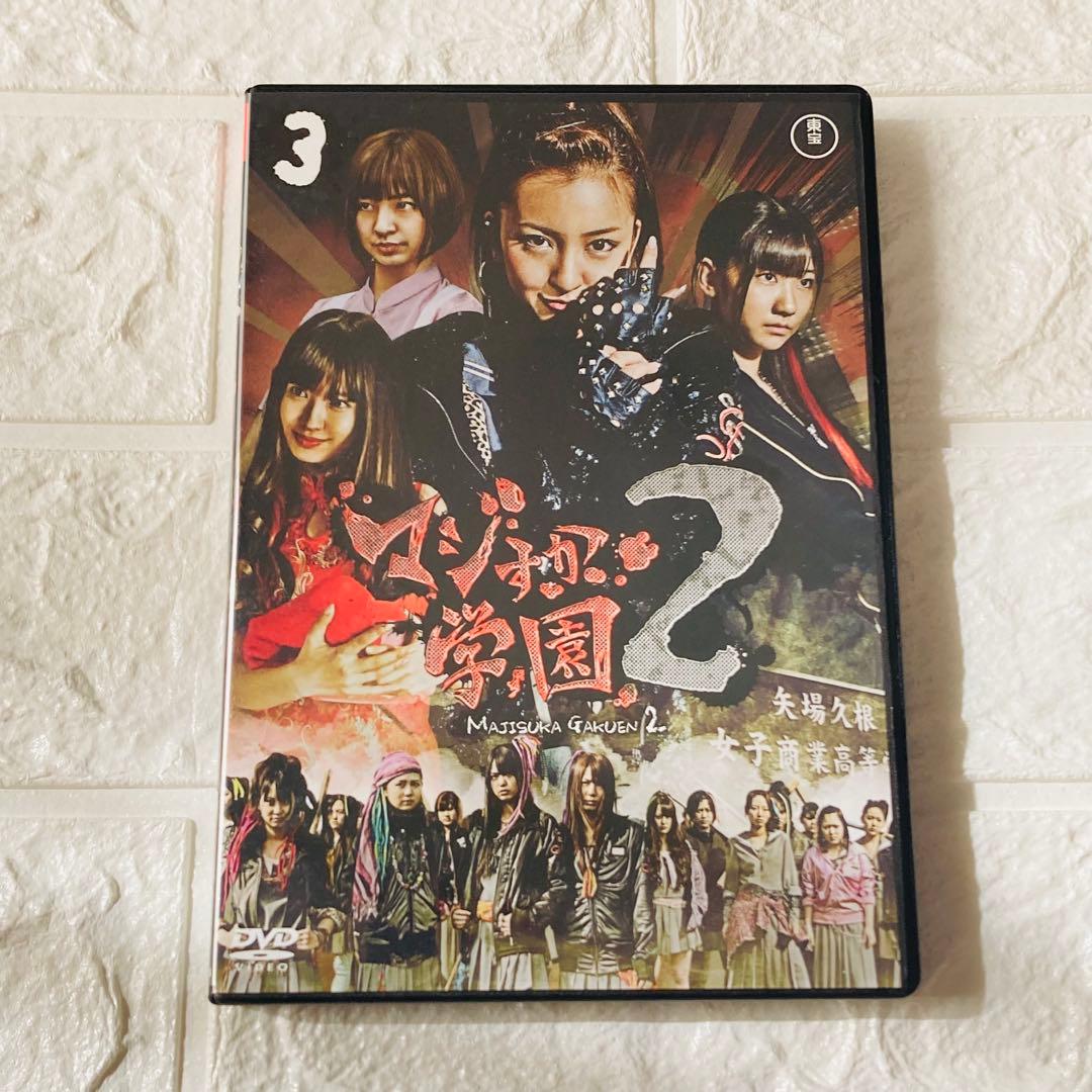 AKB48 マジすか学園 DVD-BOX 1+2 全10巻セット