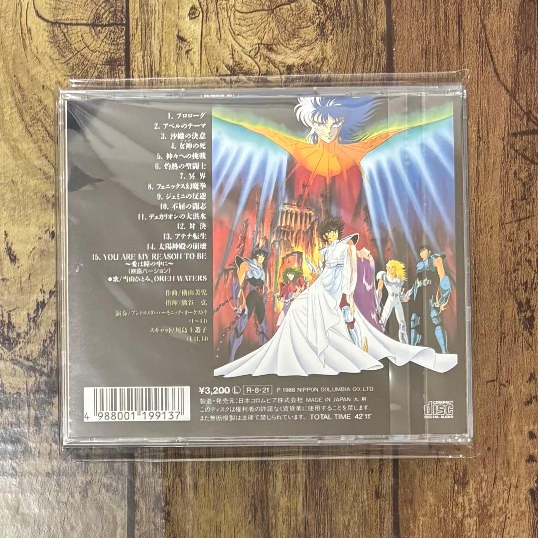 オリジナル盤 聖闘士星矢 音楽集Ⅴ 真紅の少年伝説 サウンドトラック