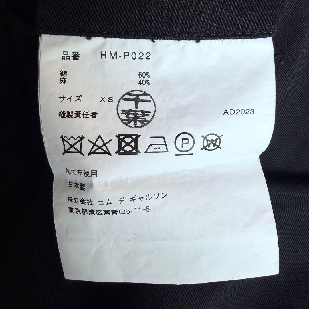 《美品》 24ss コムデギャルソン オム ワイド スラックス ブラック 綿 麻