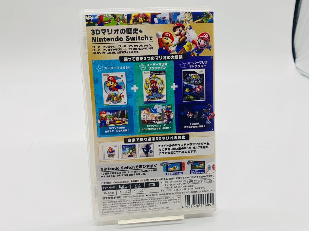 Nintendo Switchソフト　スーパーマリオ 3Dコレクション