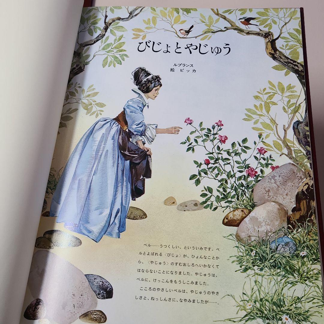TBSブリタニカ　絵本　ファブリ　世界名作シリーズ　全28巻