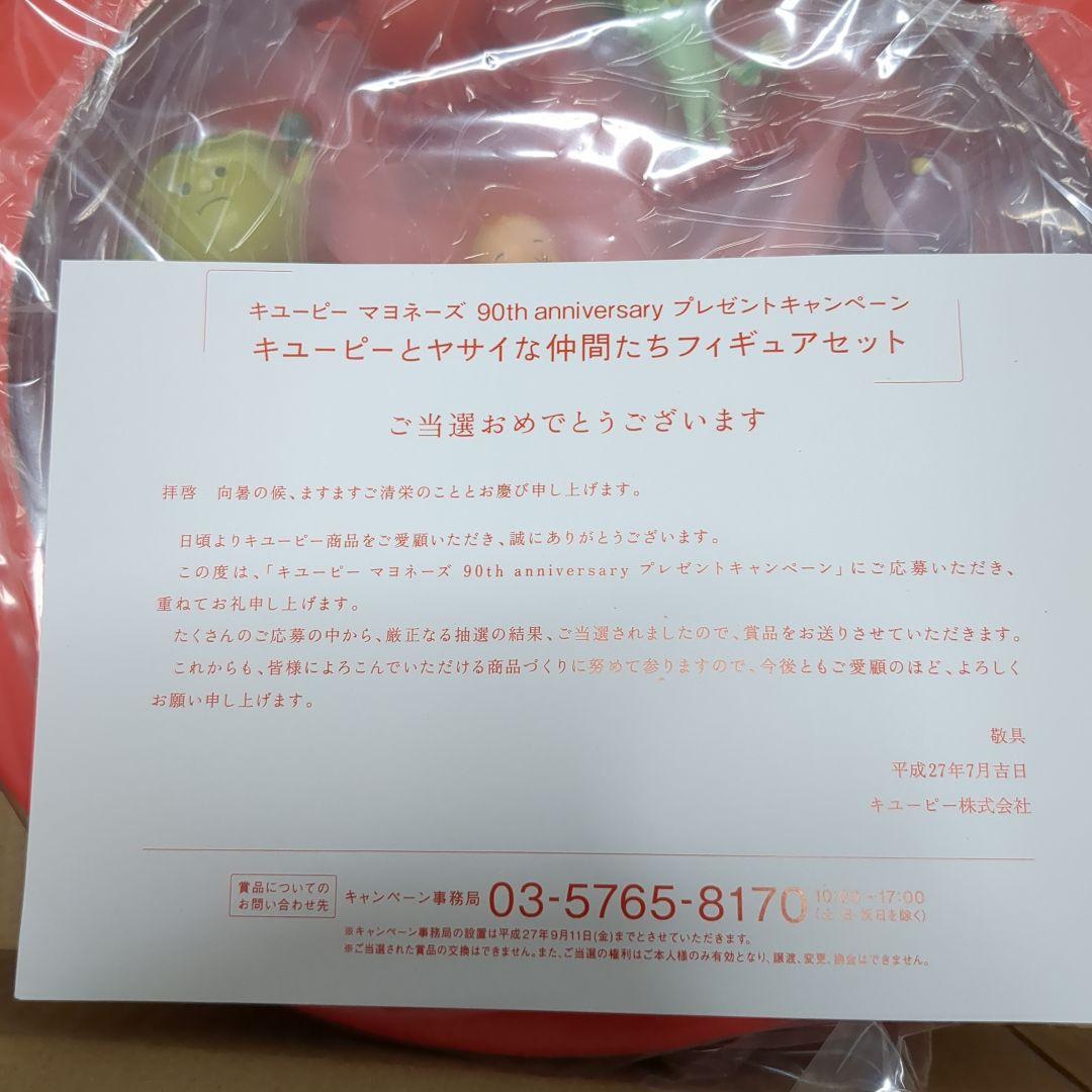 キューピーとヤサイな仲間たち フィギュアセット
