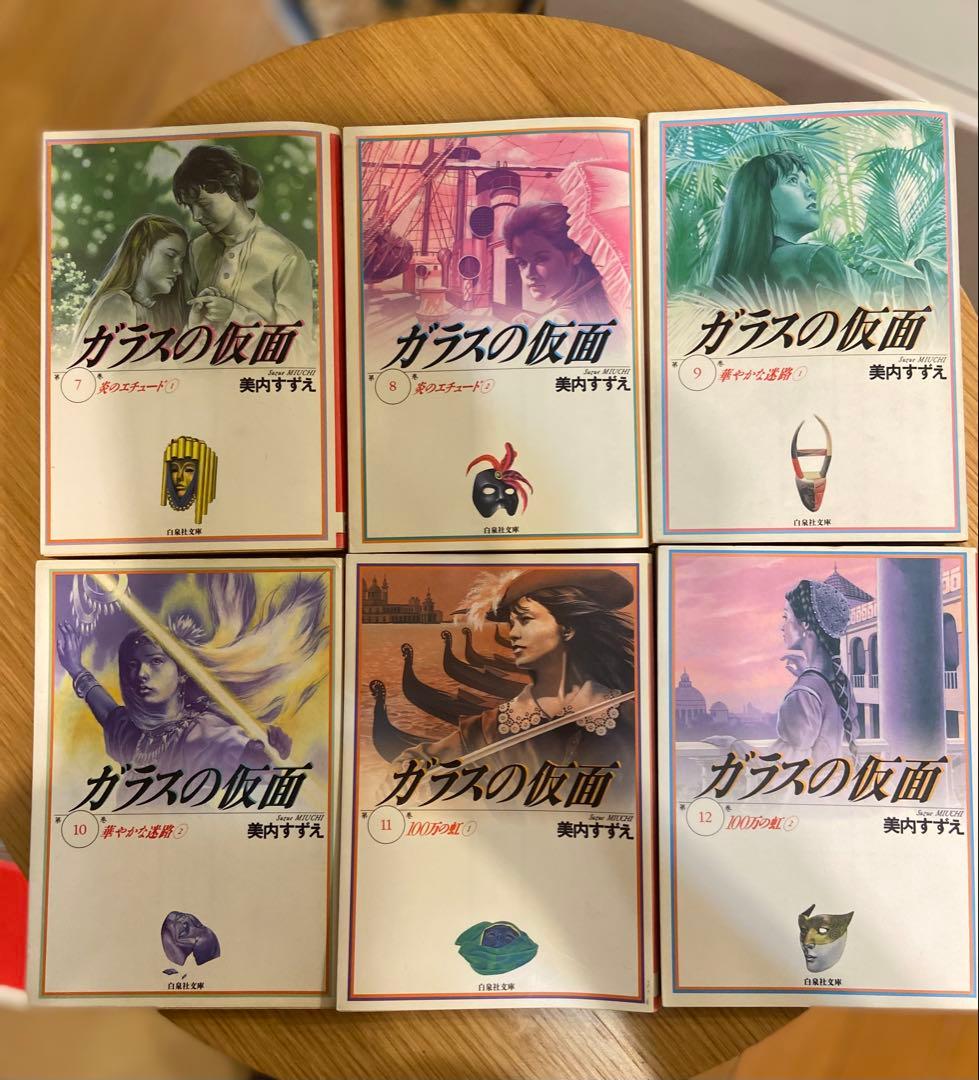 ガラスの仮面　1巻〜49全巻セット