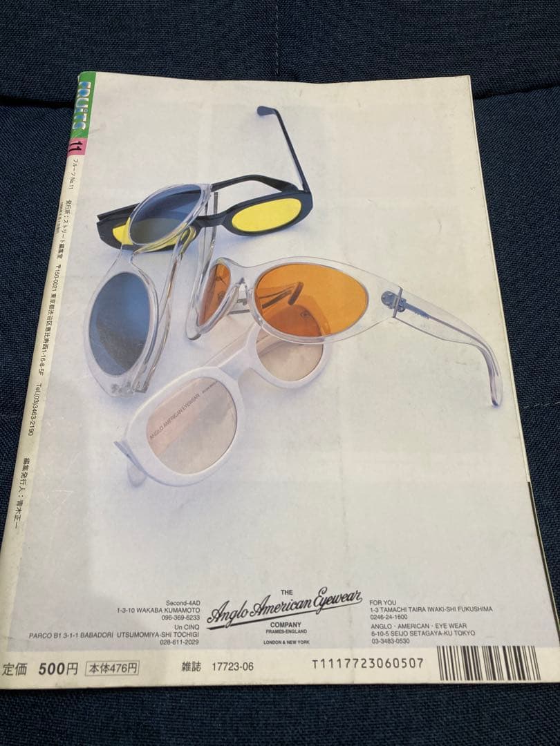 【FRUiTS No.11】1998年6月号 フルーツ 原宿スナップ Y2K