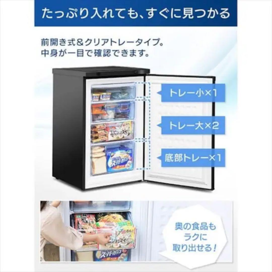 アイリスオーヤマ 冷凍庫 85L iusd-9b