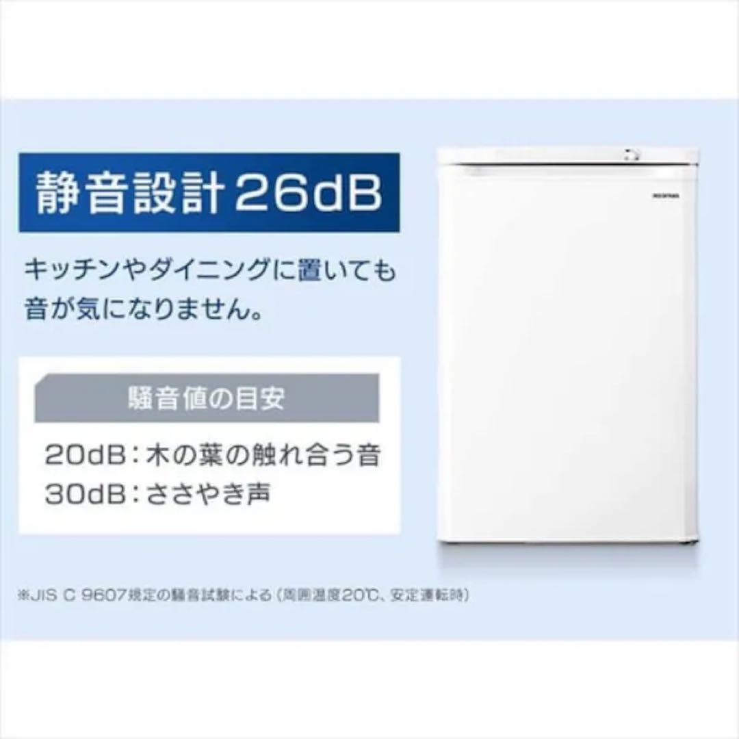 アイリスオーヤマ 冷凍庫 85L iusd-9b