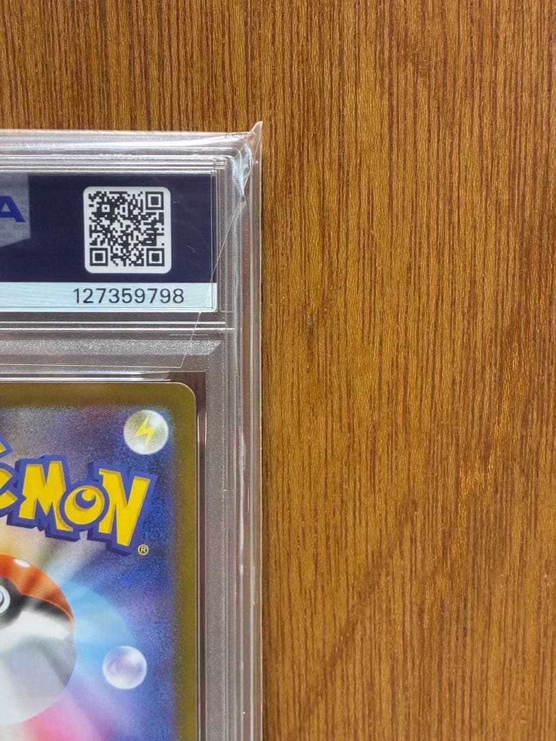 【PSA10】モノズ AR