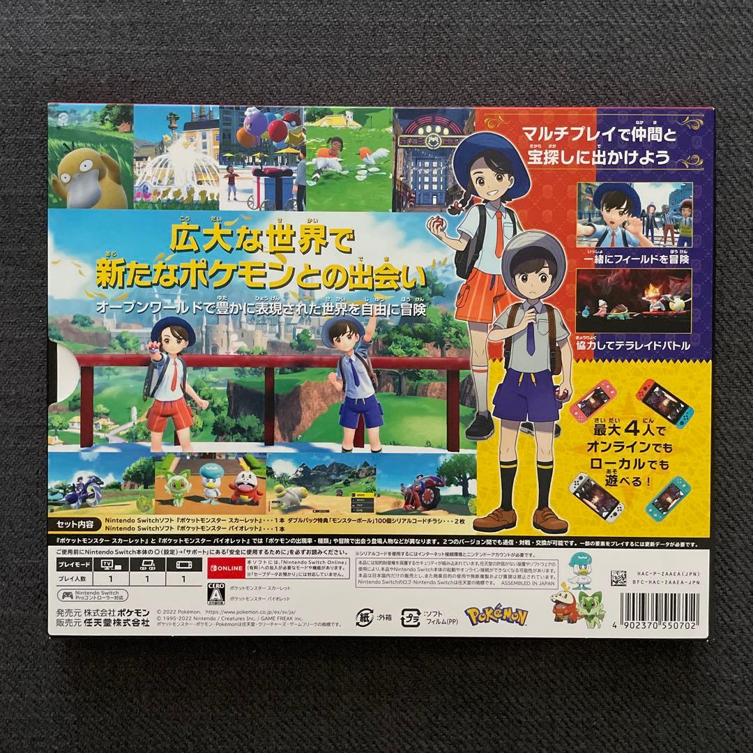 Switch ポケモン スカーレット バイオレット ダブルパック 美品 おまけ付