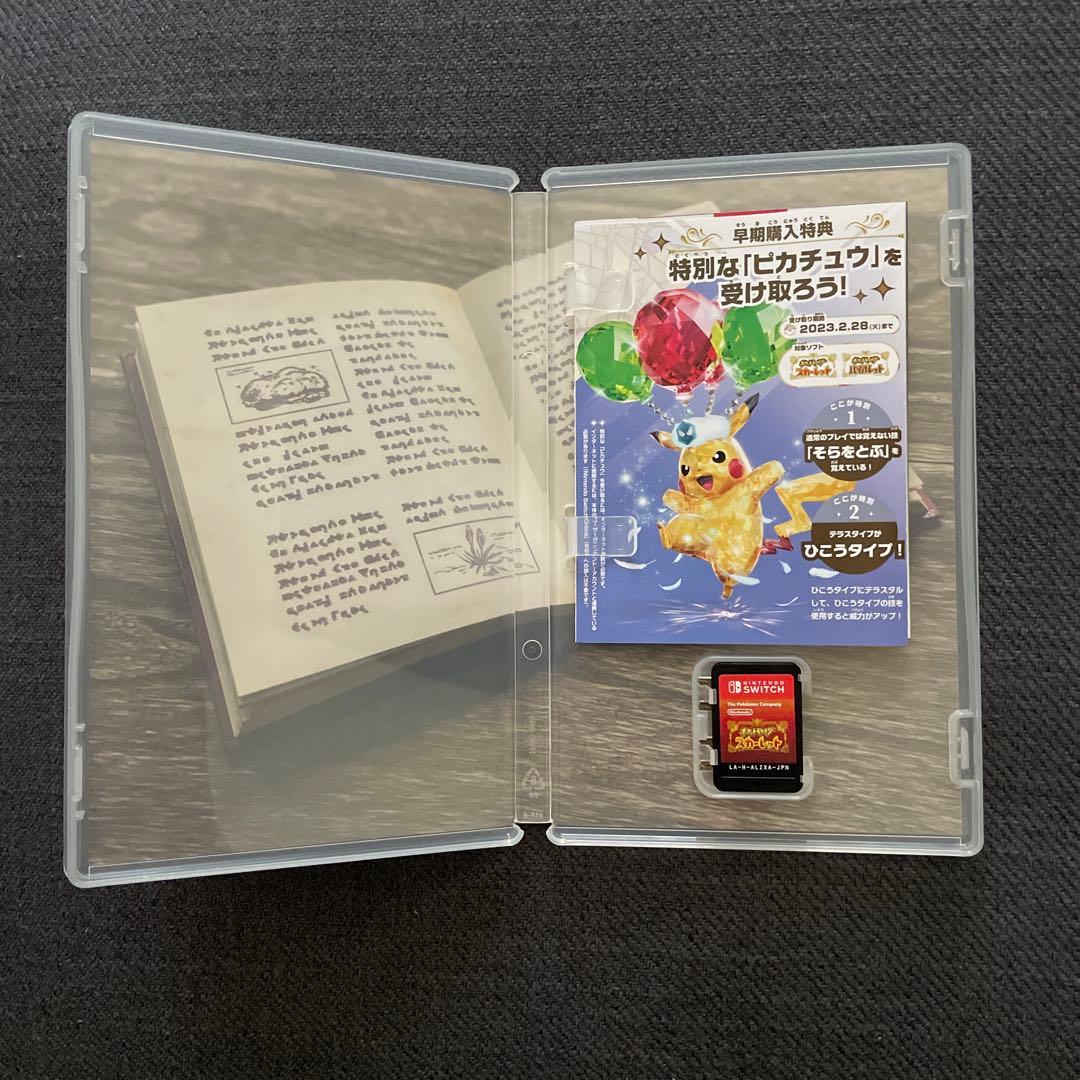 Switch ポケモン スカーレット バイオレット ダブルパック 美品 おまけ付