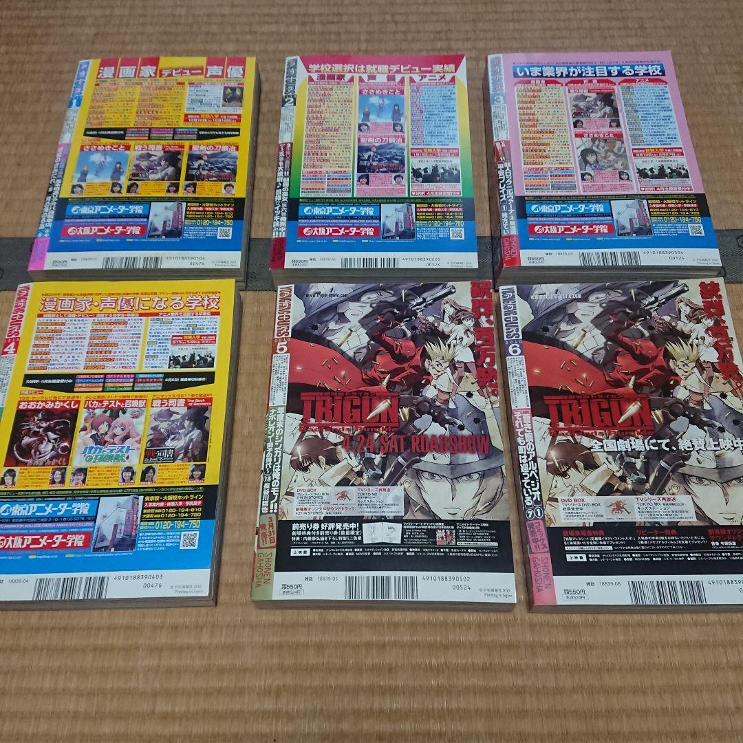 アワーズ 2010年1~6.9.11月号