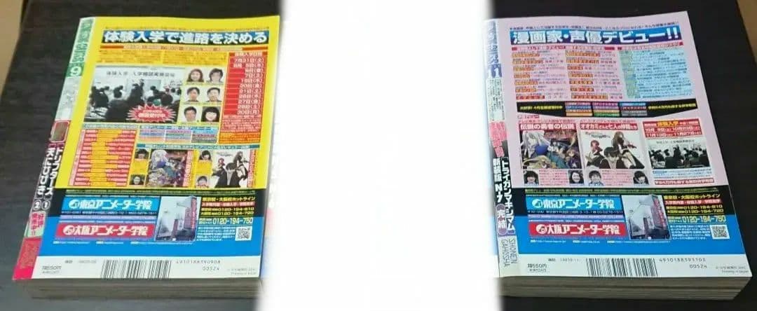 アワーズ 2010年1~6.9.11月号