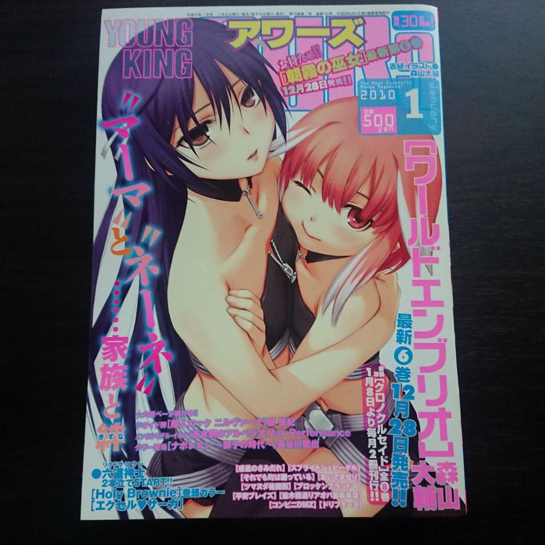 アワーズ 2010年1~6.9.11月号